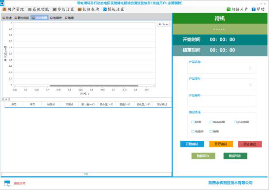 永輝測控10.png 永輝測控10.png