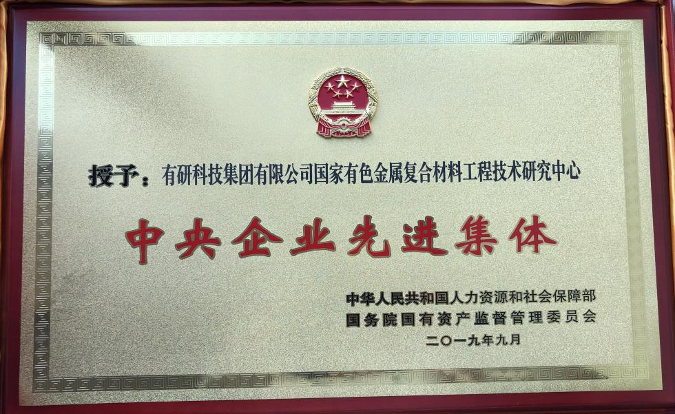 有研金屬復(fù)材技術(shù)有限公司.png 有研金屬復(fù)材技術(shù)有限公司.png