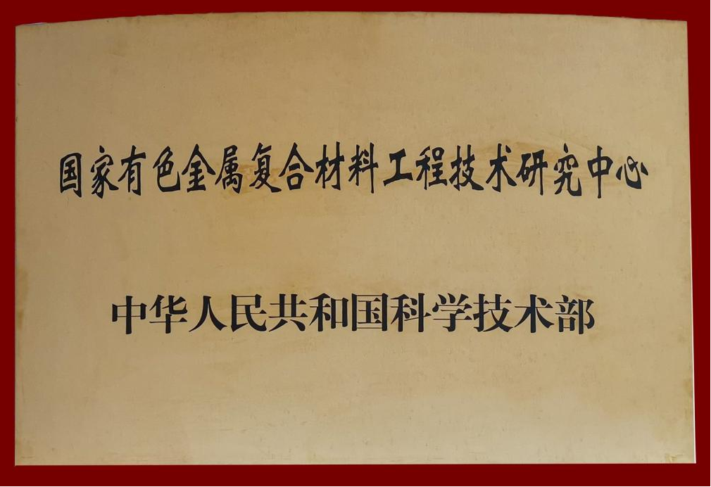 有研復(fù)材.png 有研復(fù)材.png