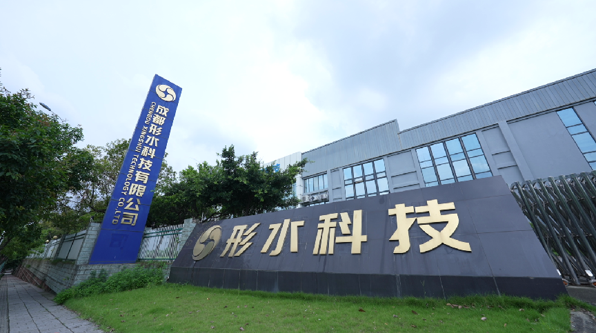 展商推介 | 形水科技將攜雷達罩產(chǎn)品參加第四屆雷達未來大會