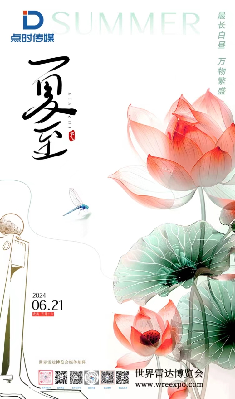 夏至！蟬蛙鳴，啟盛夏