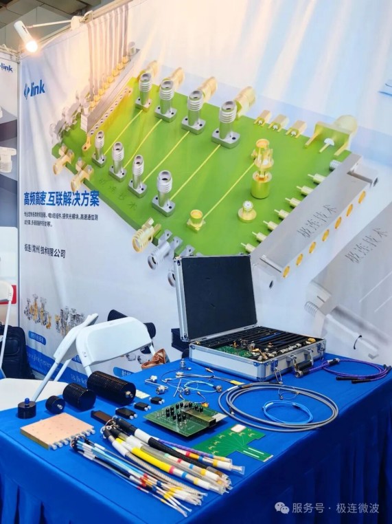 20251117_JLINK極連技術亮相2025雷達無線電產業(yè)大會_3.jpg