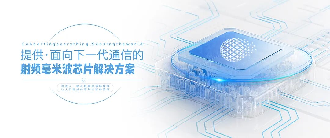 20251117_以“芯”驅動，共筑雷達無線電新生態——矽芯微電子參加2025雷達無線電產業大會_5.jpeg