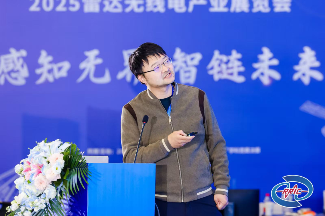 20251111_低比特低采樣雷達信號處理分論壇成功舉辦_6.png