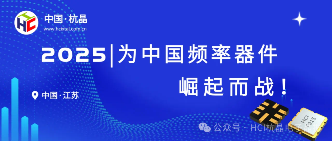 20251118_精彩收官｜蘇州杭晶電子閃耀2025雷達無線電產業大會_1.png