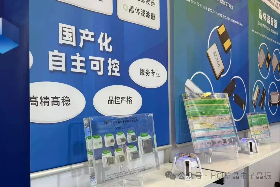 20251118_精彩收官｜蘇州杭晶電子閃耀2025雷達無線電產業大會_9.jpeg