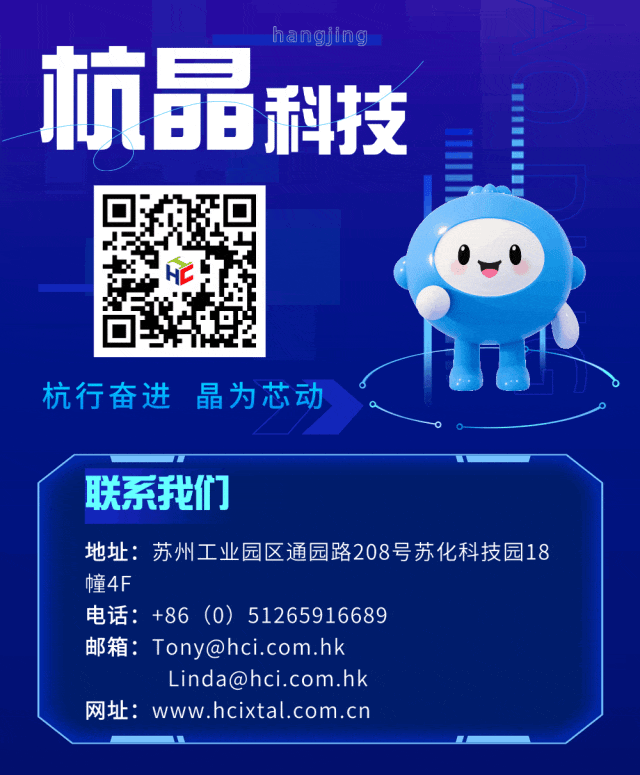 20251118_精彩收官｜蘇州杭晶電子閃耀2025雷達無線電產業大會_14.gif